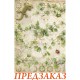 Бумага рисовая для декупажа Stamperia DFSA41121 "Плющ и ящерица", А4